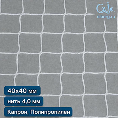 Заградительная сетка ячейка 40х40 мм нить 4,0 мм полипропилен, капрон