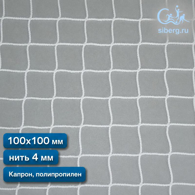 Страховочная сетка квадратная (капрон, полипропилен) 100х100 мм нить 4 мм